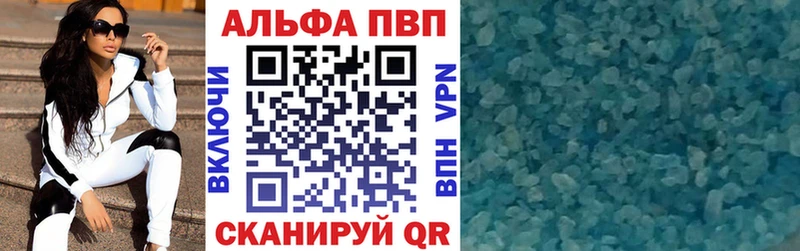 APVP Crystall  Купить где  Тарко-Сале 