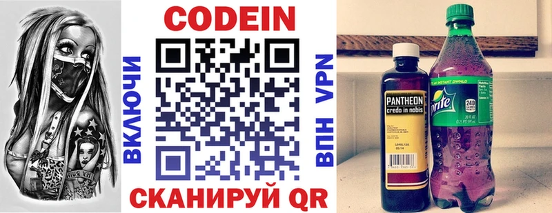 Codein Purple Drank  Купить закладки  Тарко-Сале 