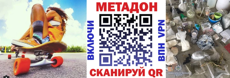 Метадон кристалл  Купить где  Тарко-Сале 